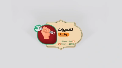 چاپ کارت ویزیت لمینت برجسته با قالب دلخواه